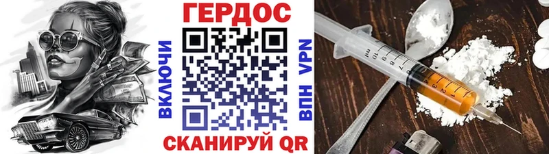 Героин хмурый  наркошоп  Данилов 