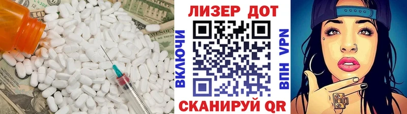 Лсд 25 экстази кислота гидра tor Данилов хочу