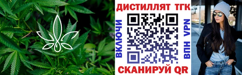 Дистиллят ТГК концентрат  площадка официальный сайт  kraken маркетплейс  Данилов  где купить наркотик 